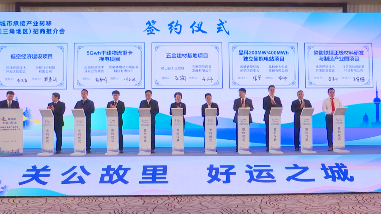 运城市委书记储祥好一行赴晶科科技考察交流