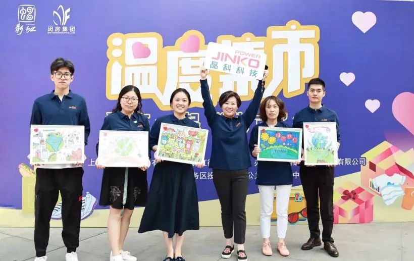 晶科科技开展“认领一幅画”爱心义卖活动