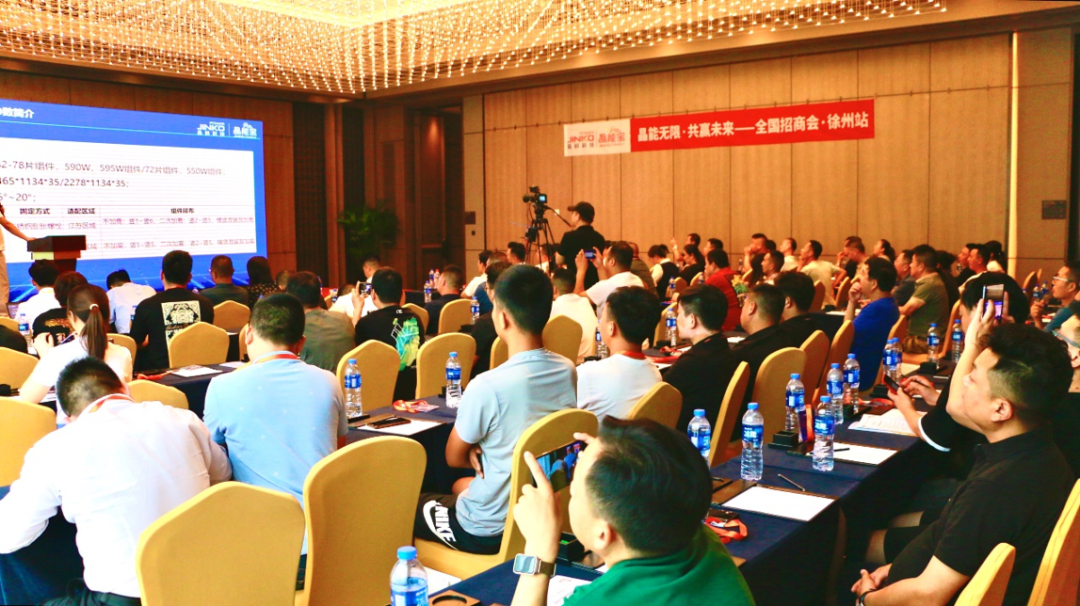 滚烫集结_晶科科技户用光伏晶能宝全国招商会徐州、合肥站圆满落幕