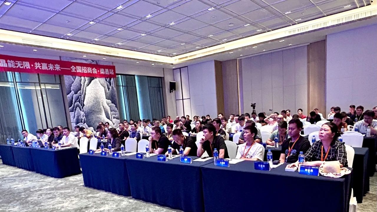 携光聚首！晶科科技户用光伏晶能宝招商会亮相南昌