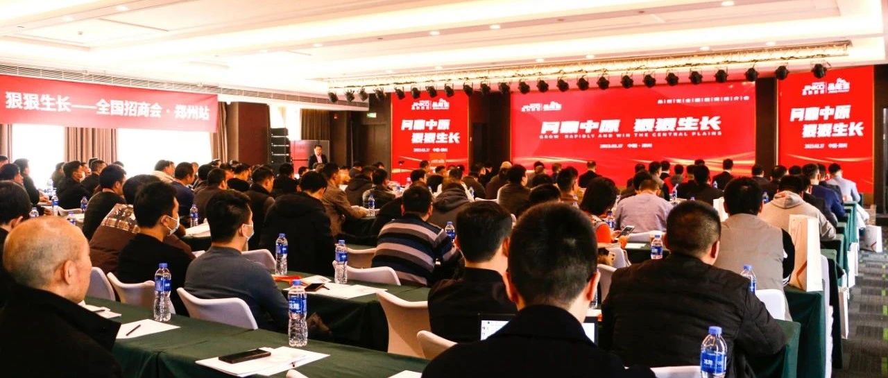 晶科科技户用光伏晶能宝全国招商推介会河南站火热集结！