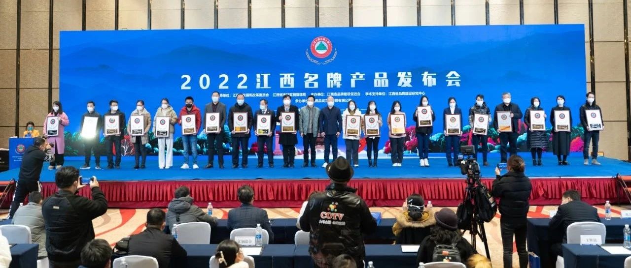 新年开新局_晶科科技喜获“江西名牌”称号