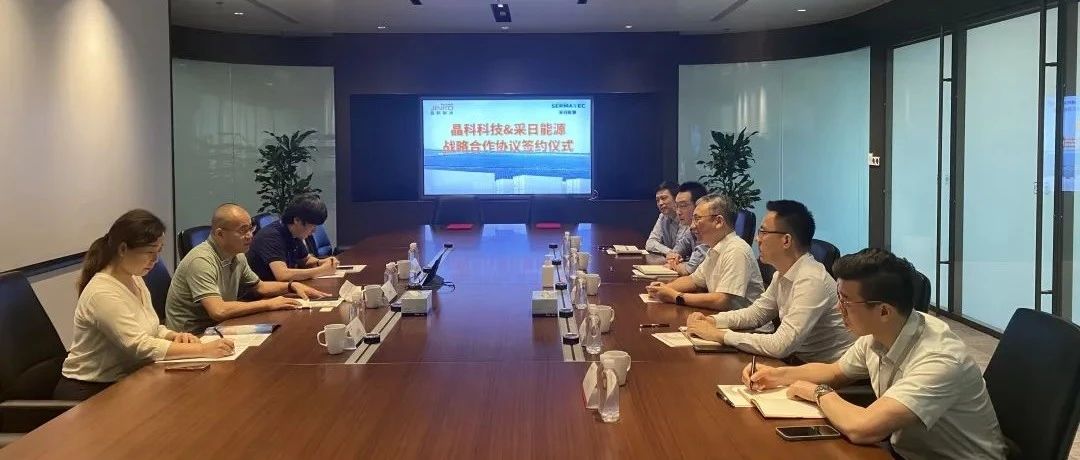  “储”赢零碳丨晶科科技与采日能源达成战略合作